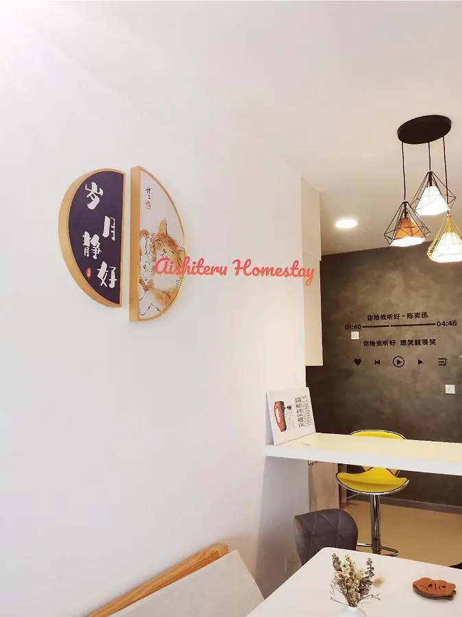 Aishiteru Homestay Куала-Лумпур Апарт-отель
